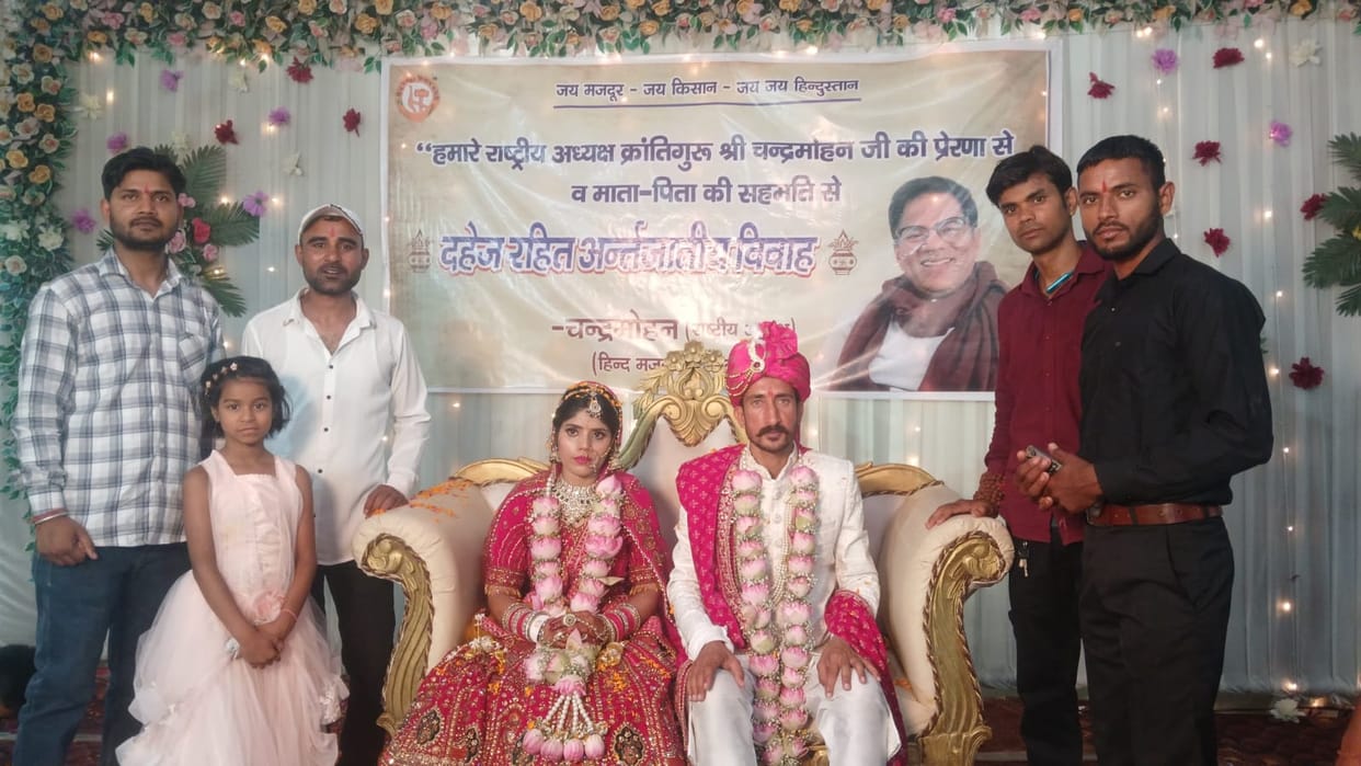 Dowry-free inter-caste marriage