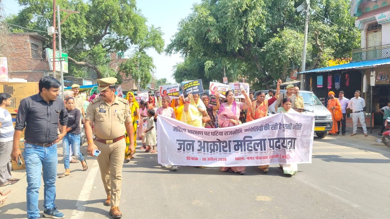 The BJP organized a 'Jan Akrosh' (Public Outrage) Women's Foot March.
