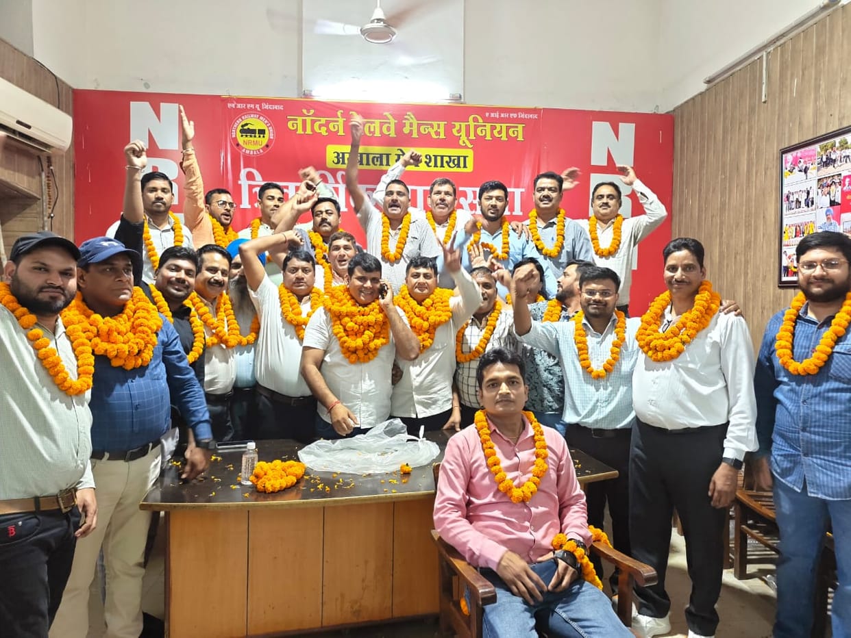 Triennial meeting of NRMU Ambala division concluded, Vinod Rai became secretary and Shamsher Singh became president