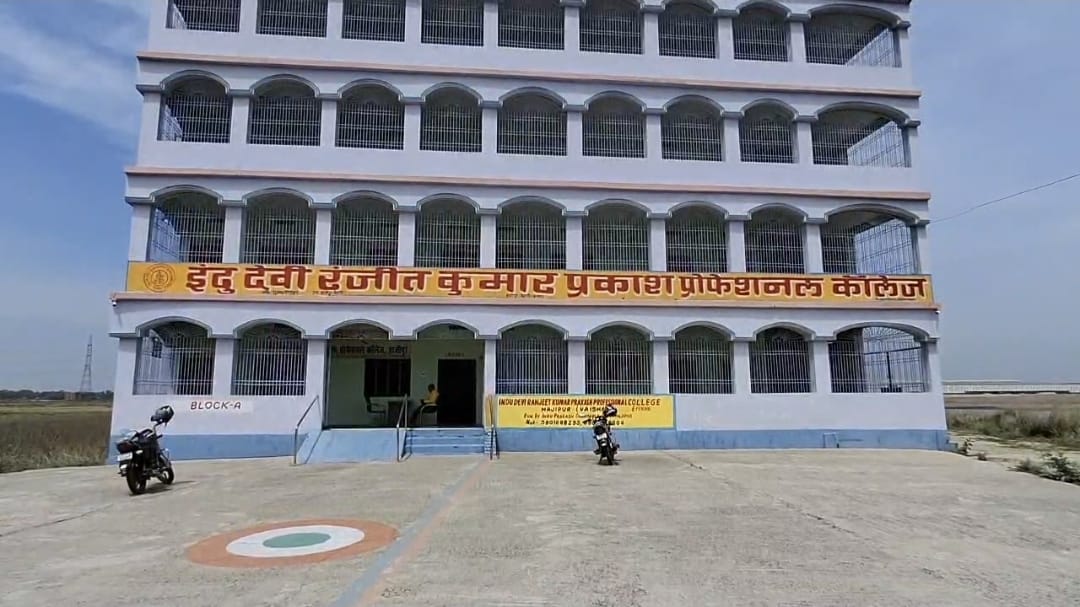 Bihar colleges in Vaishali will not receive benefits of Student Credit Card scheme