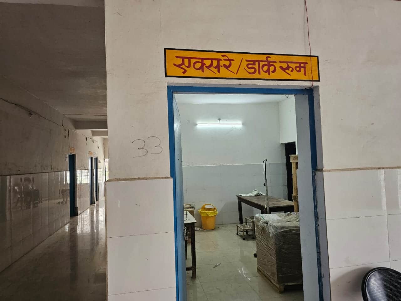 मझवारा सीएचसी स्थित एक्सरे डार्क रूम। संवाद