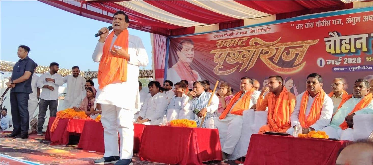 सम्राट पृथ्वीराज चौहान जयंती को संबोधित करते हुए कैबिनेट मंत्री एके शर्मा