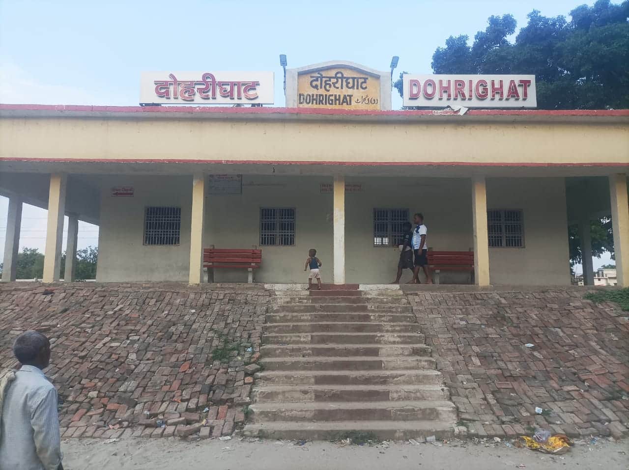 दोहरीघाट रेलवे स्टेशन