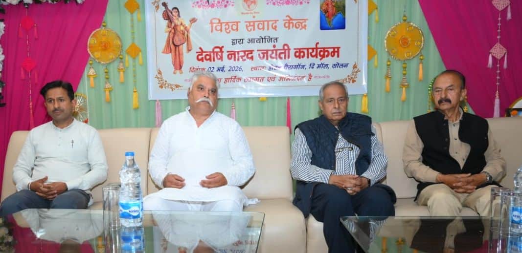 विश्व संवाद केंद्र की ओर से आयोजित देवर्षि नारद जयंती पर आयोजित कार्यक्रम के दौरान मौजूद मुख्