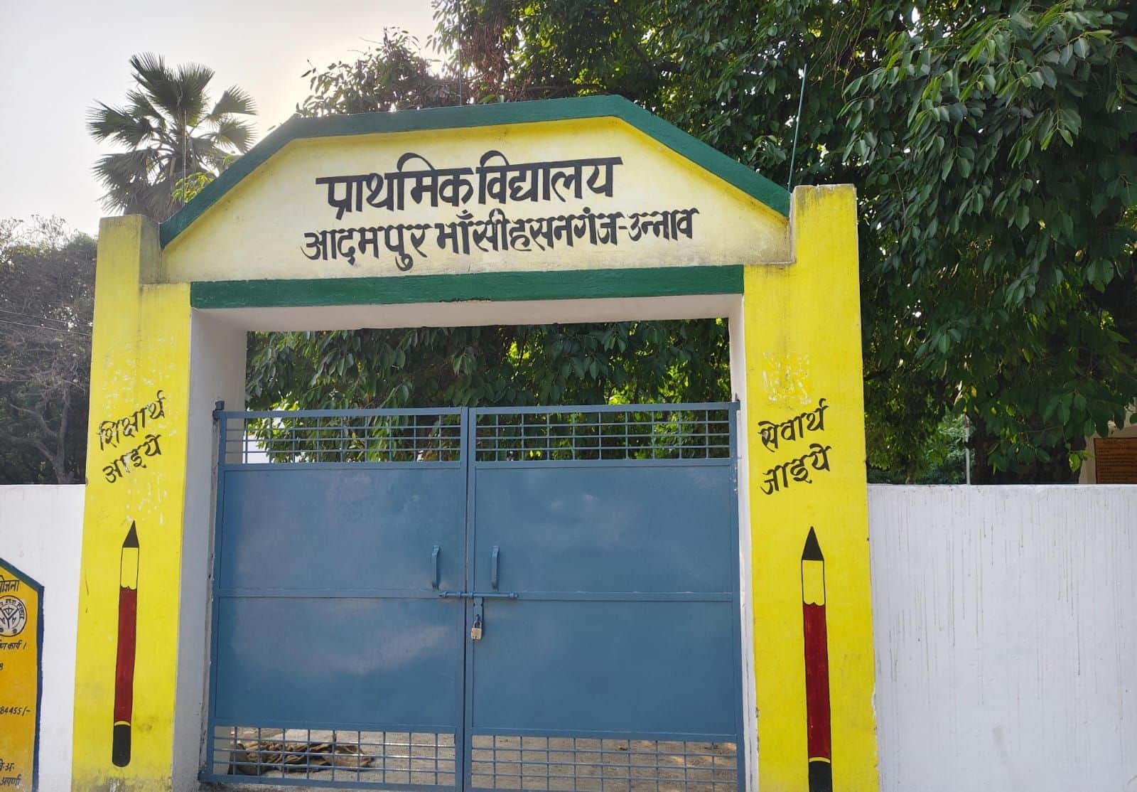फोटो-20- हसनगंज के आदमपुर भाषी स्कूल के सभी शिक्षकों की ड्यूटी लगी होने से लटकता ताला। संवाद