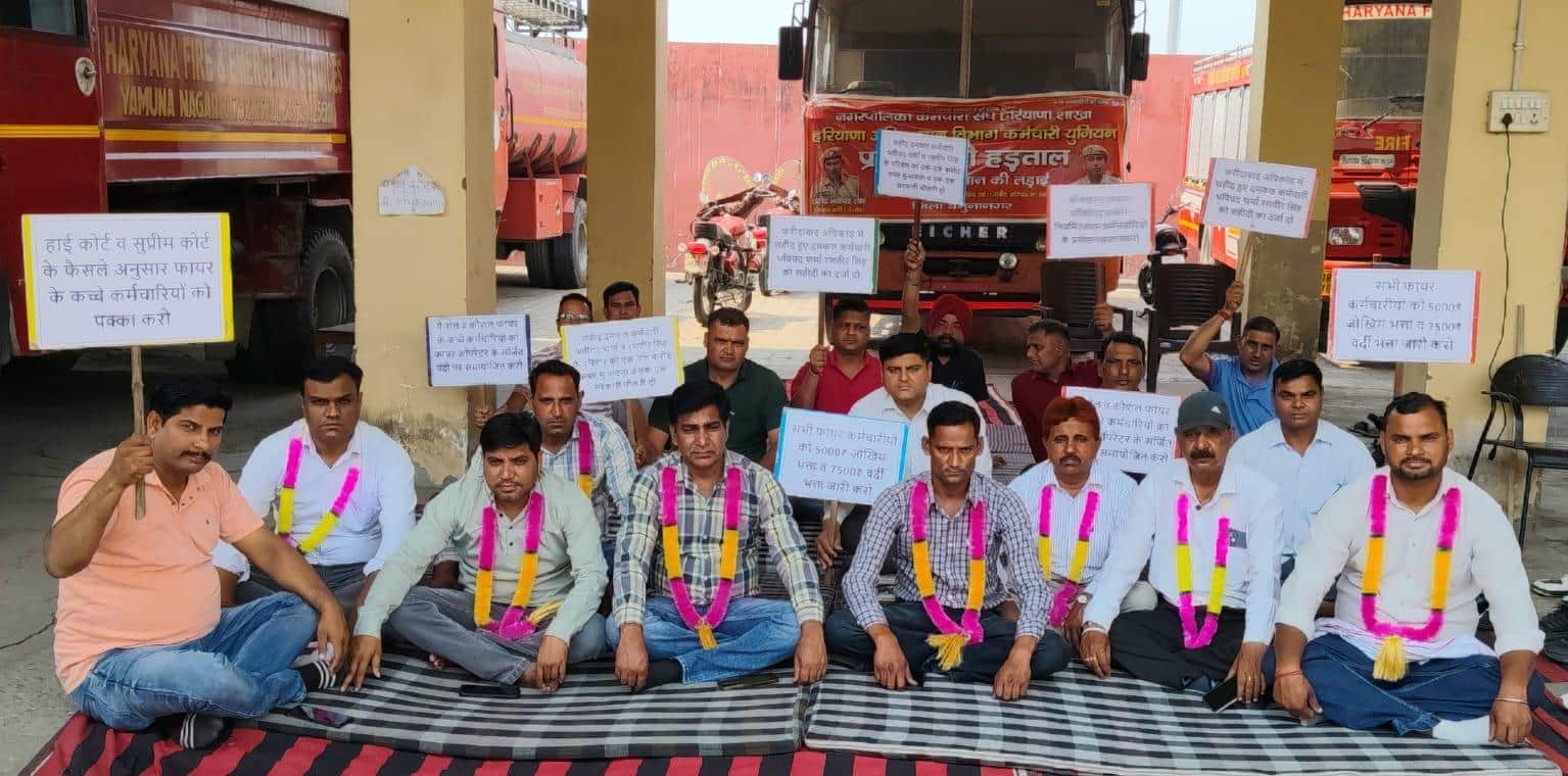 जिला दमकल केंद्र पर हड़ताल पर बैठे कर्मचारी।