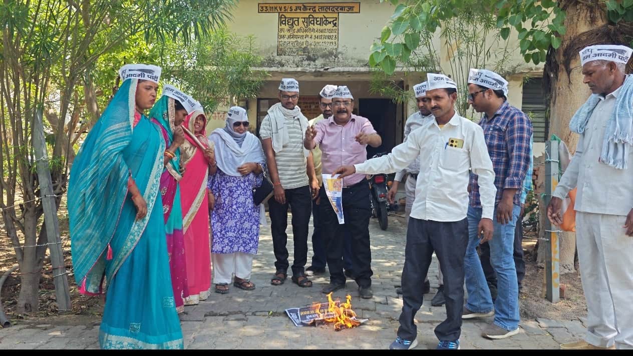 फोटो 18 स्मार्ट मीटर की प्रतियां फूंकते आम आदमी पार्टी के कार्यकर्ता। संवाद