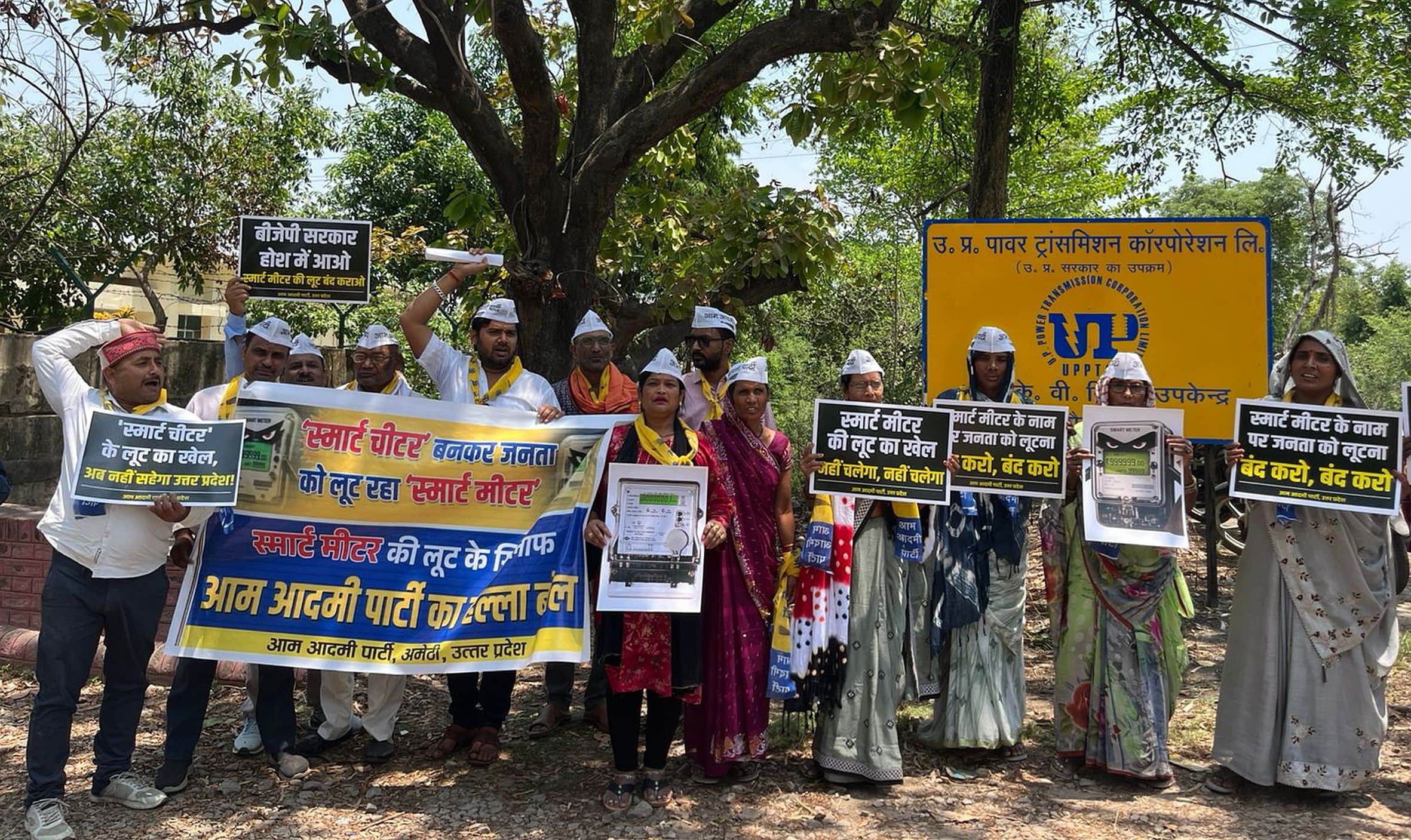  गौरीगंज के सराय भागमानी स्थित अधीक्षण अभियंता कार्यालय के बाहर प्रदर्शन करते आम आदमी पार्टी क