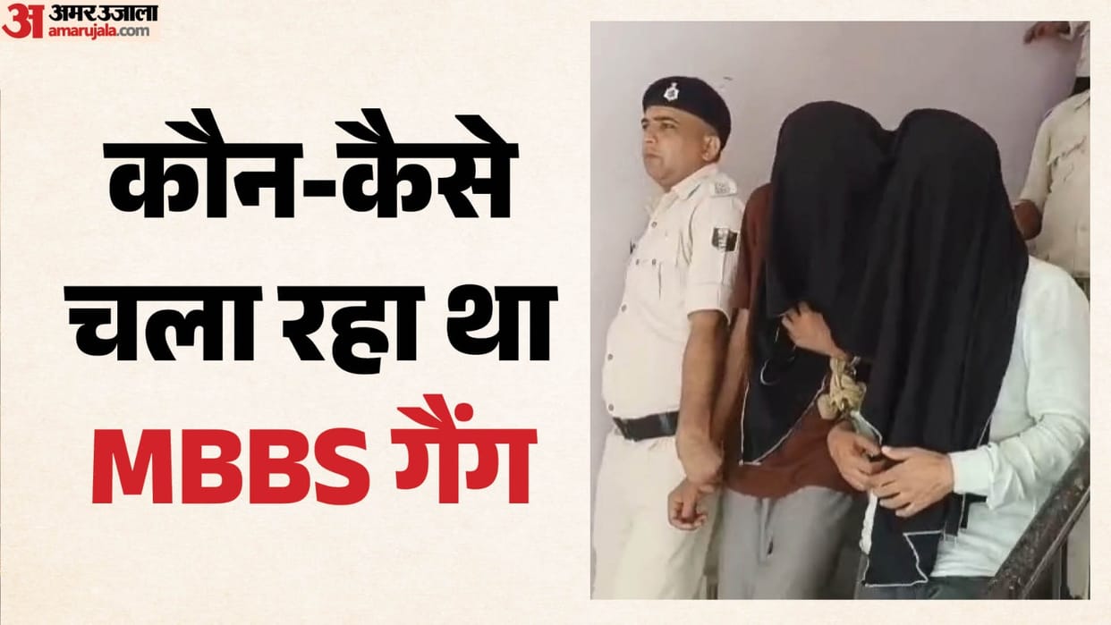 MBBS Student Failing for Three Years Turns Mastermind of Solver Gang Network Spread Across Multiple States
