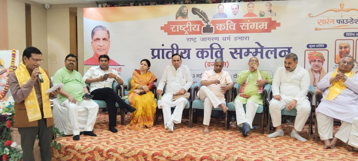 The hall resounded with poems of nationalism, the provincial poet's conference was filled with the spirit of heroism, humour and romance.