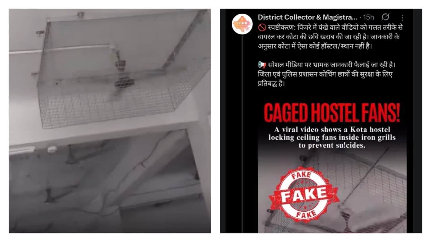 पंखों पर लगी जालियों का वीडियो वायरल