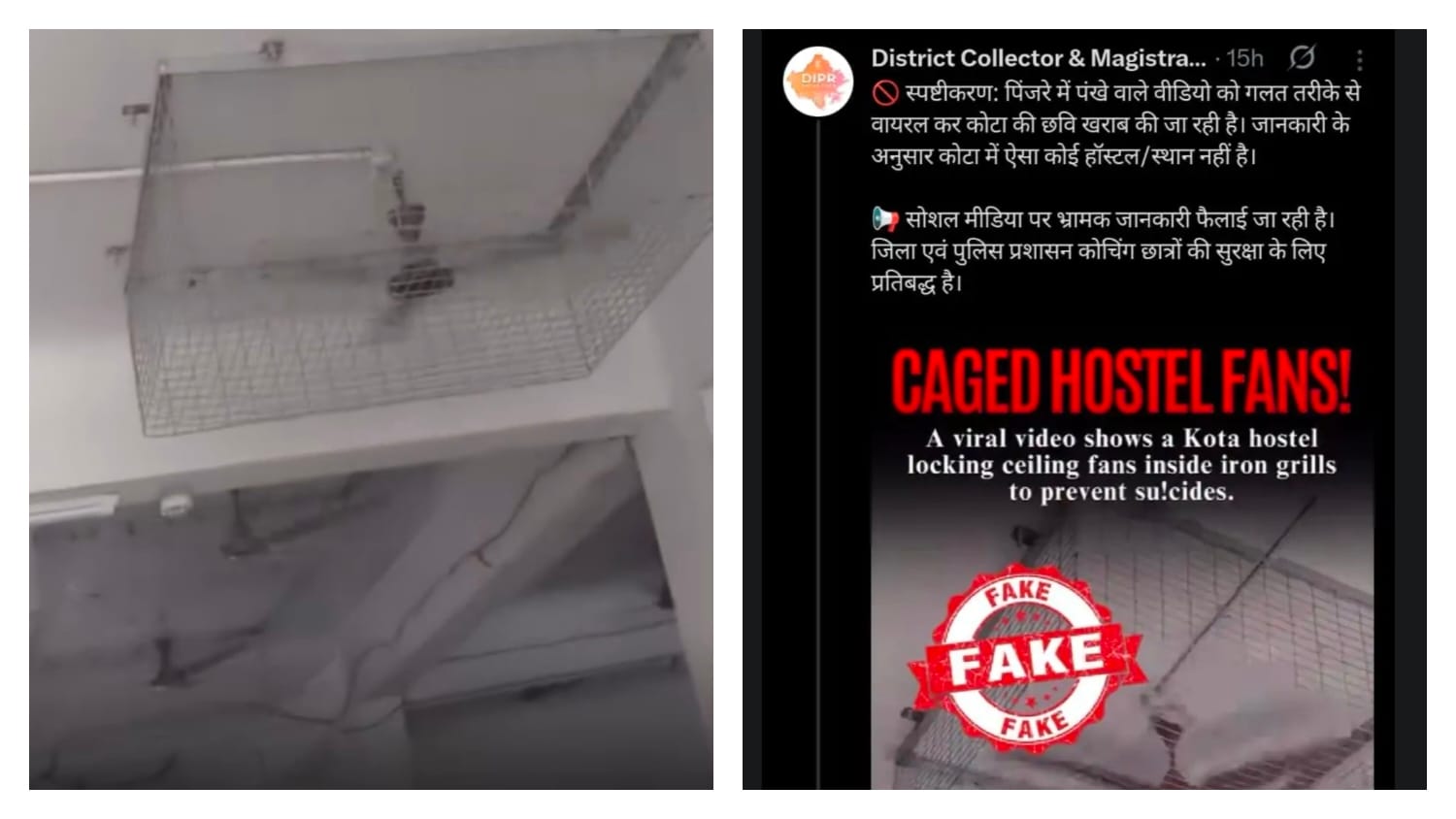 पंखों पर लगी जालियों का वीडियो वायरल