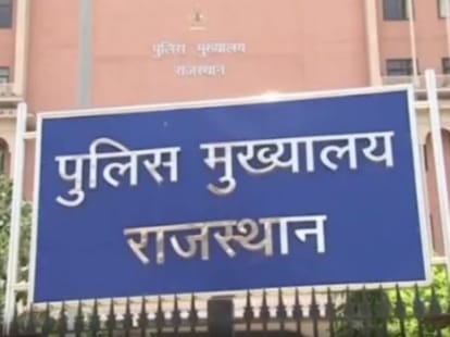 प्रदेश पुलिस मुख्यालय जयपुर