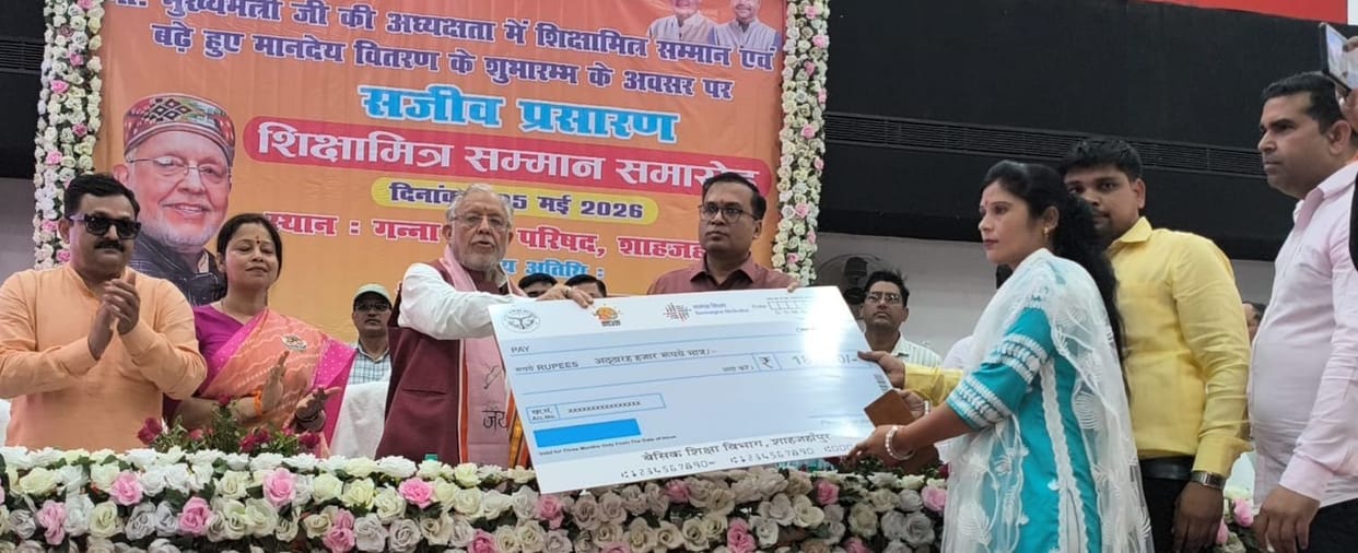 Honorarium Increased for Shikshamitras and Instructors... Finance Minister Presents Symbolic Cheque