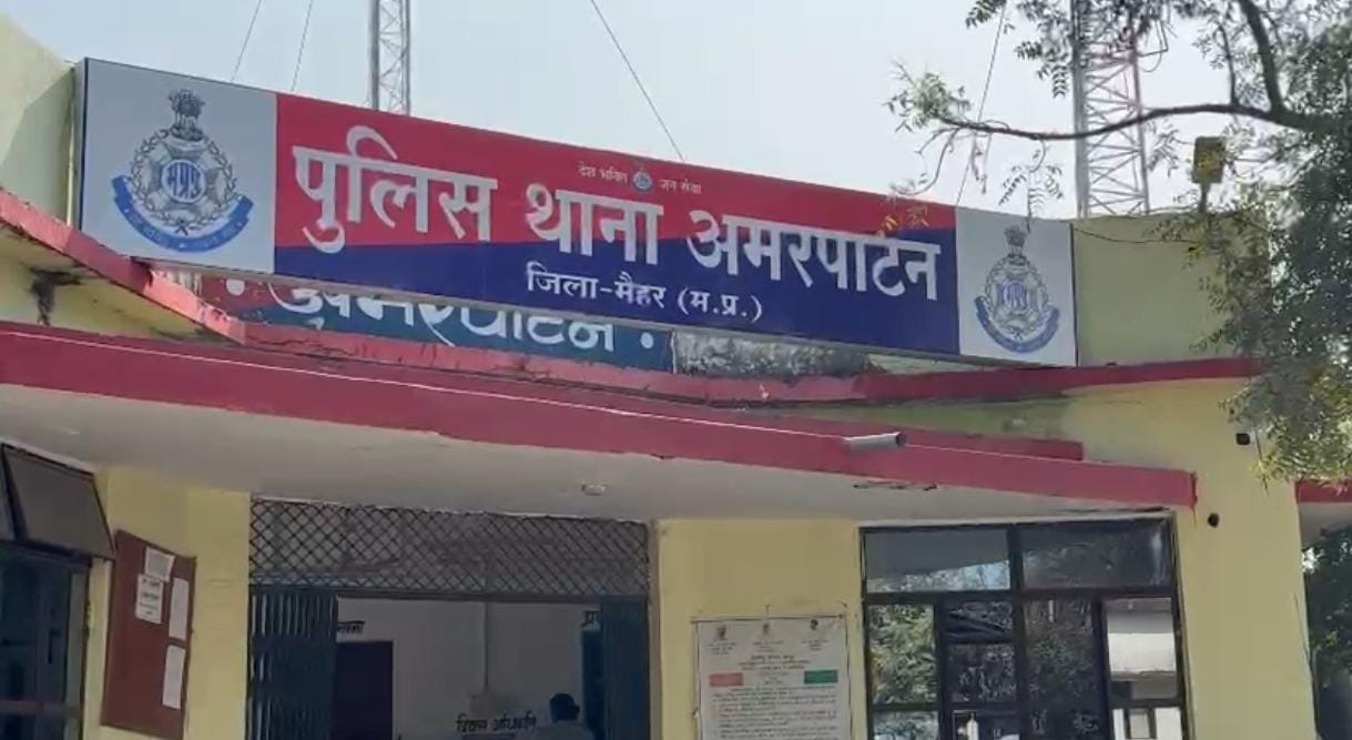 थाना