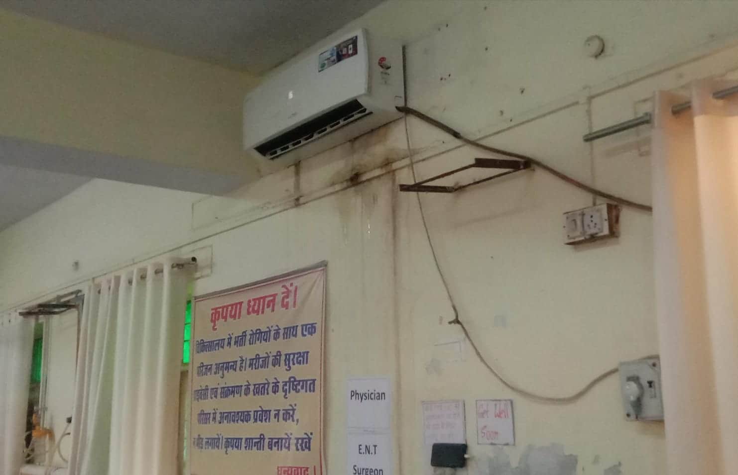 फोटो - 07 जिला अस्पताल के पुरुष वार्ड में डारेक्ट चलता एसी। संवाद