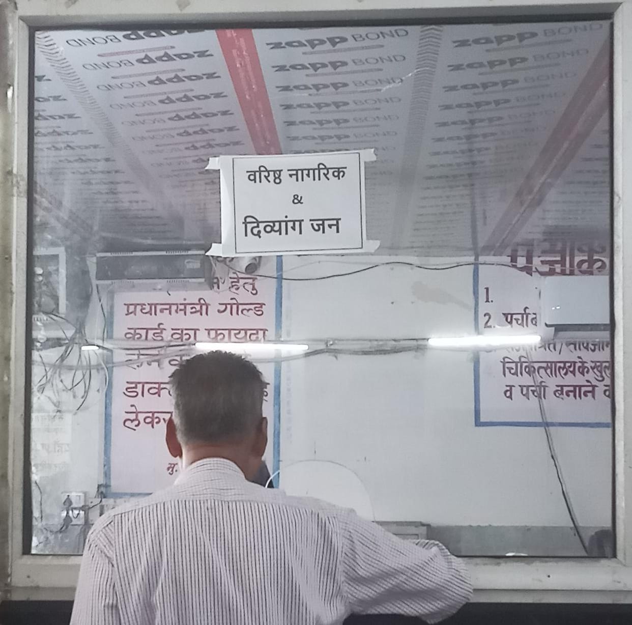 Separate counter for the disabled at Lohia Hospital