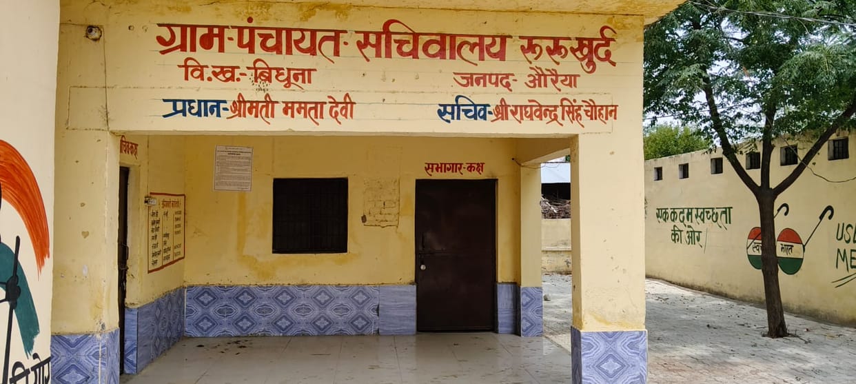 Panchayat Secretariat... Locks hanging on the facilities of the villagers
