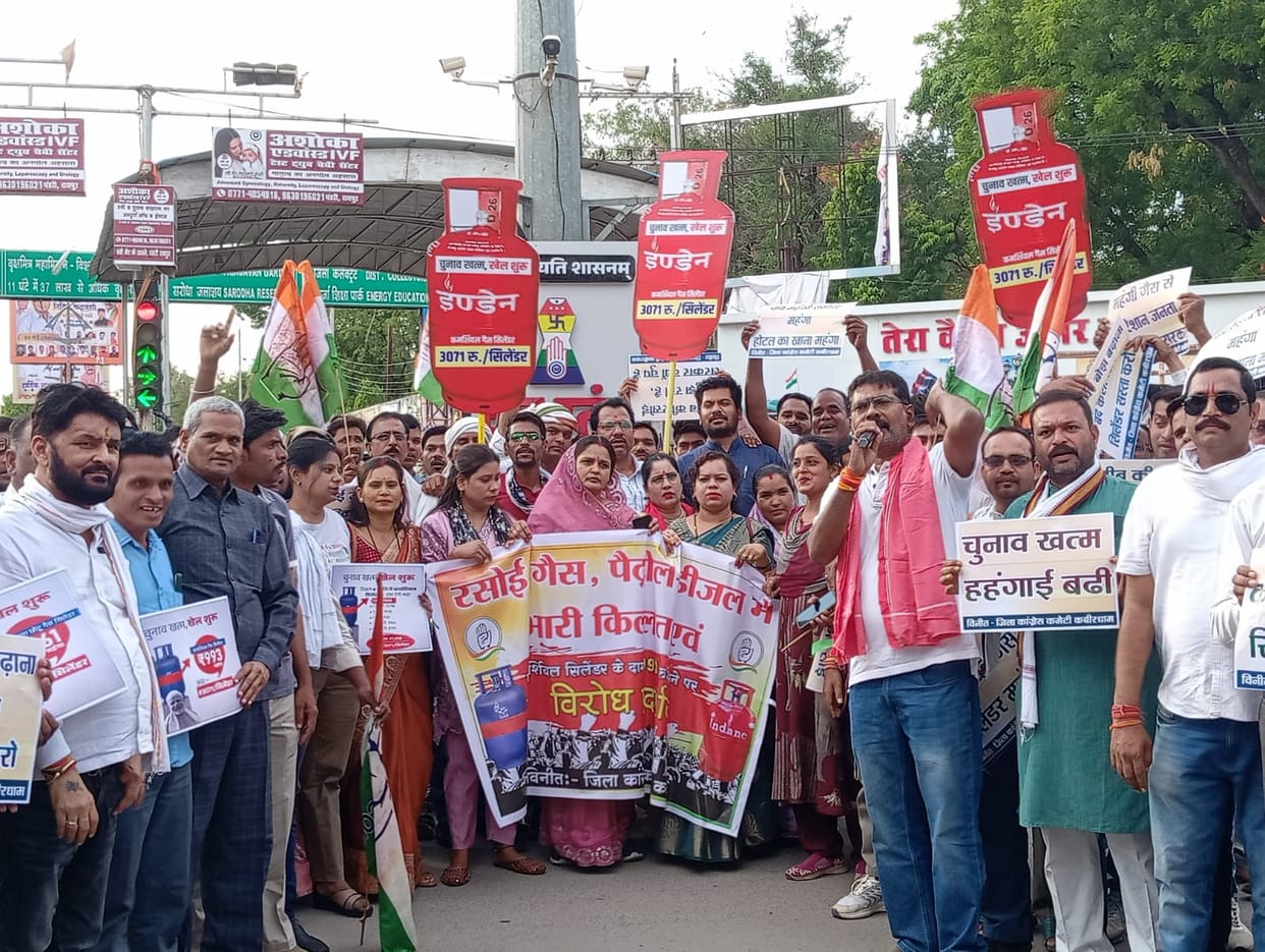 Congress Anger Erupts Over Rising Prices Staged Protest and Raised Slogans in Kawardha in Kabirdham