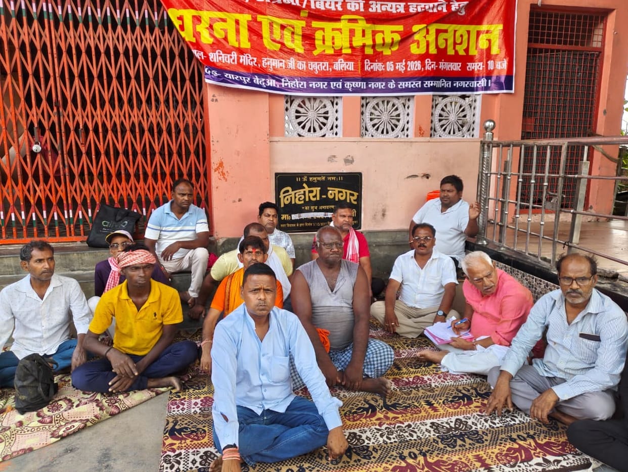 Protest to remove liquor shops