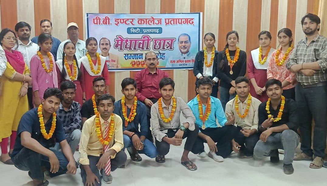 पीवी इंटर कॉलेज में सम्मानित किए गए मेधावी छात्र-छात्राएं। स्कूल