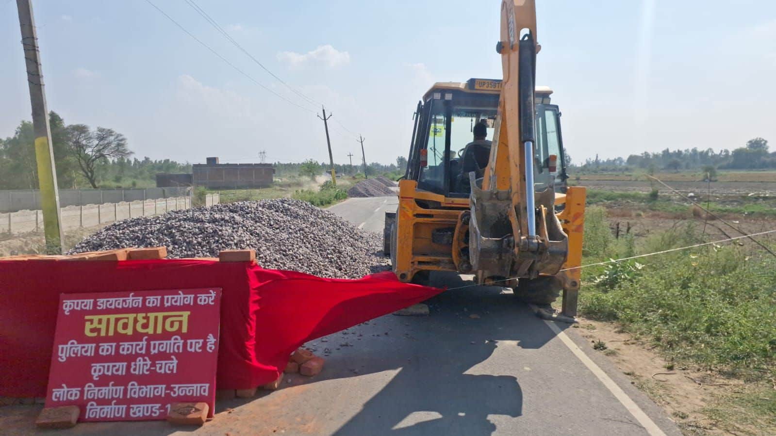 फोटो-11-पुलिया निर्माण को लेकर लगाया गया बोर्ड व बंद परियर-बिठूर मार्ग। संवाद
