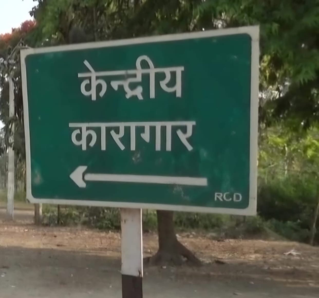 Big game in Motihari jail? Threats to make a video viral worry the administration.