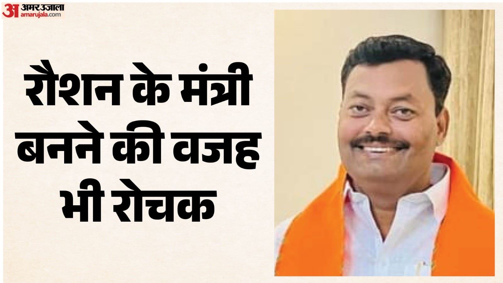 मंत्री लखविंदर रौशन