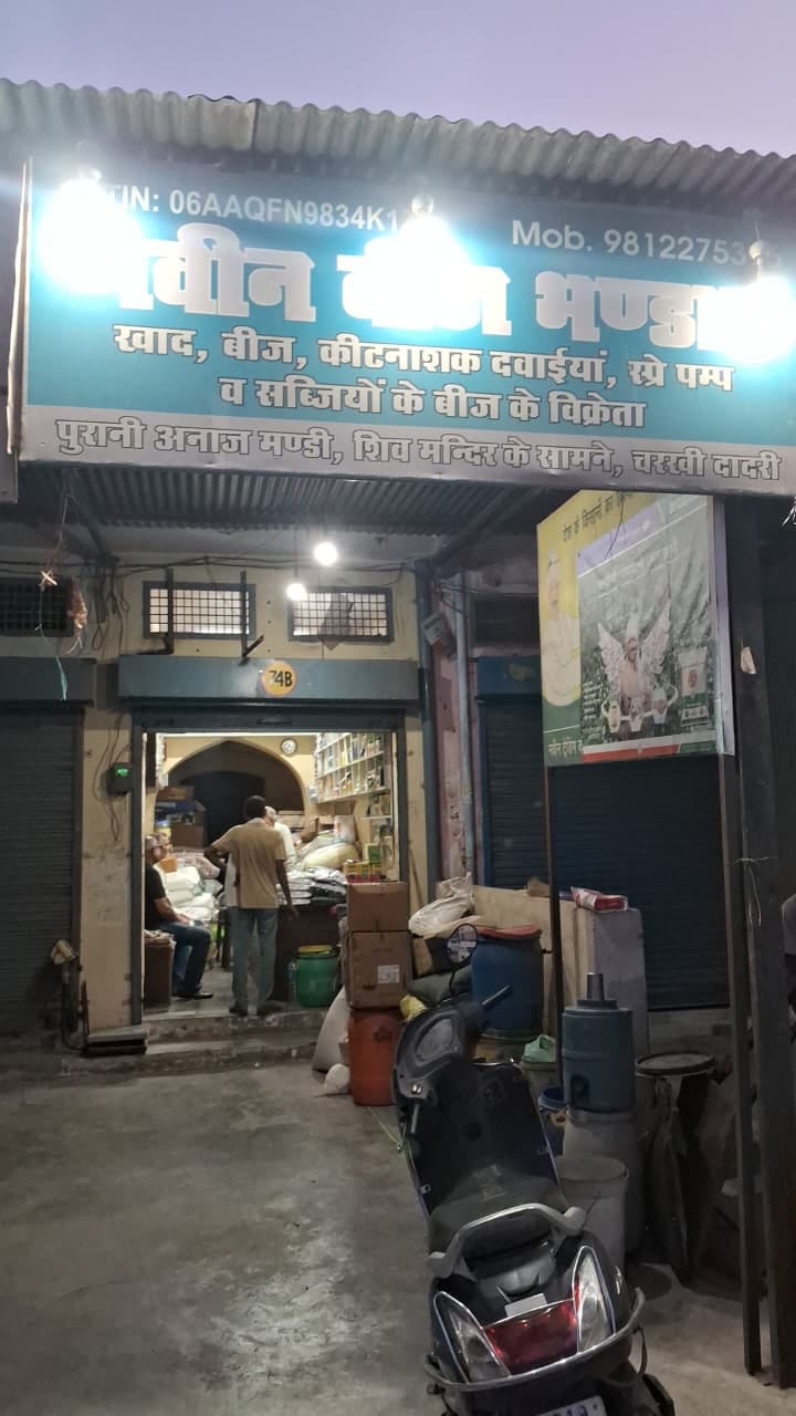 Theft in broad daylight at the old grain market, Rs 1.70 lakh stolen from the fertilizer and seed store