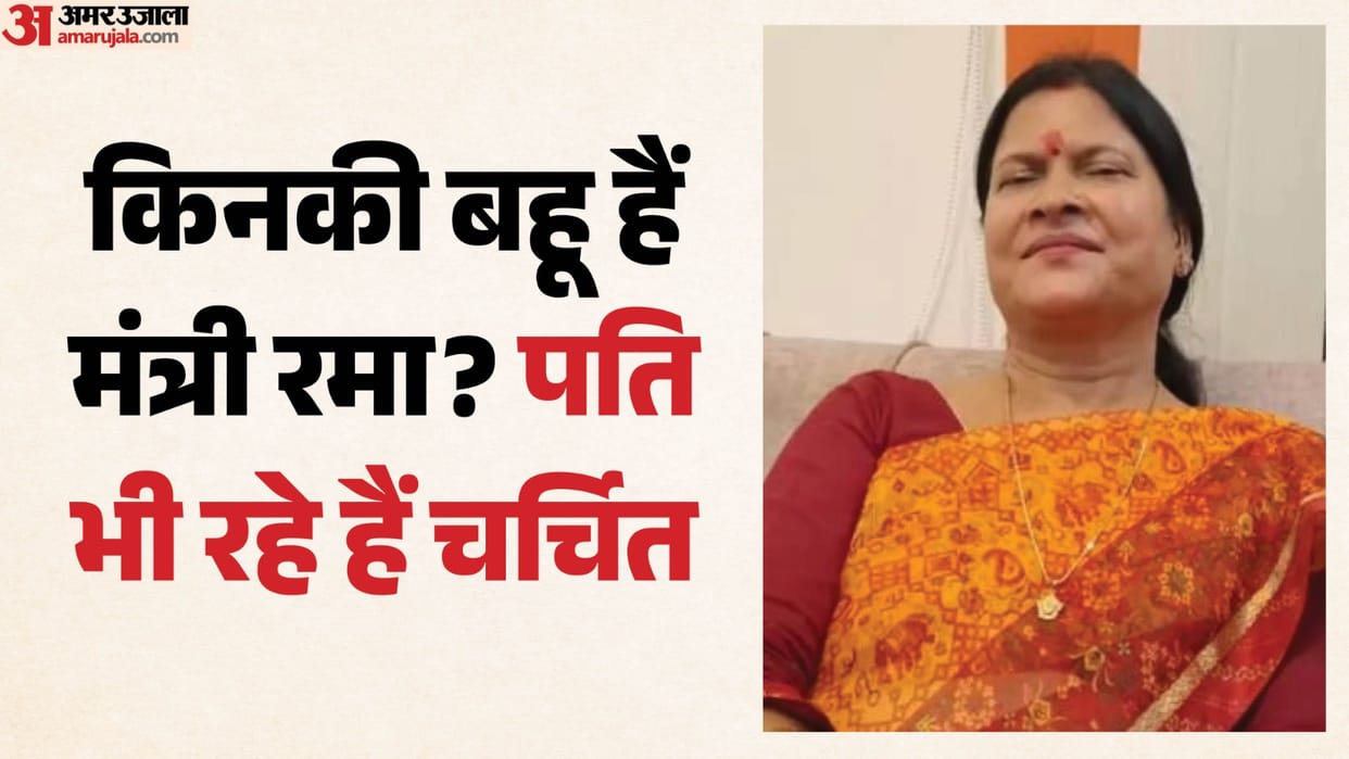know the facts about rama nishad bihar cabinet minister in  samrat choudhary bihar government bihar news
