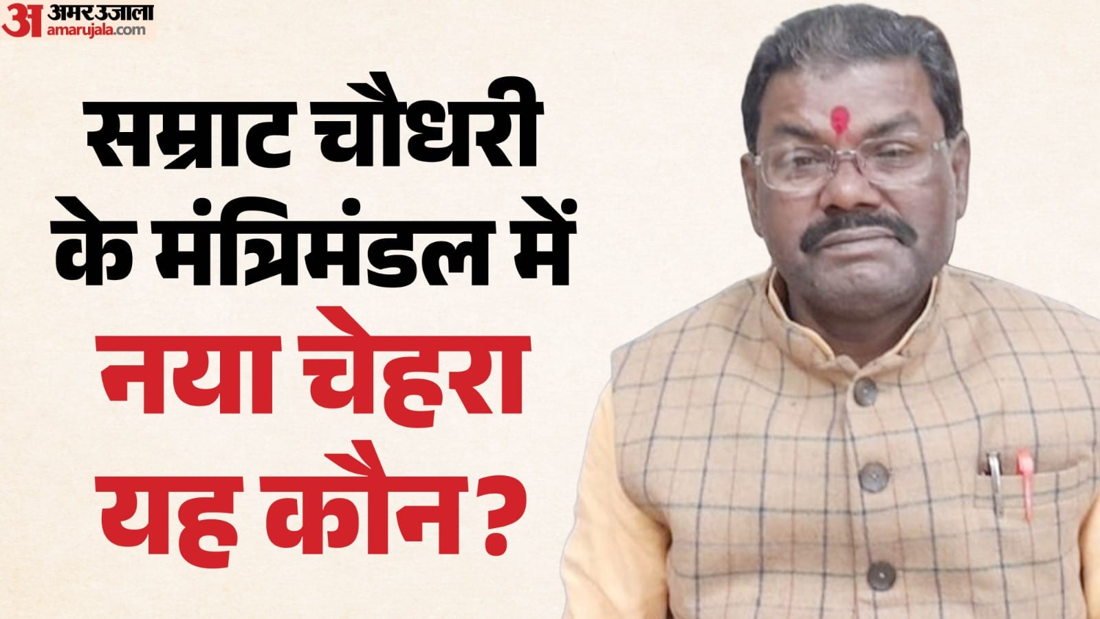 रामचंद्र प्रसाद