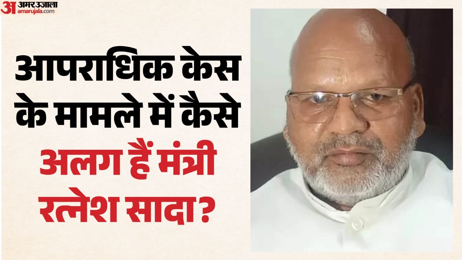 रत्नेश सादा
