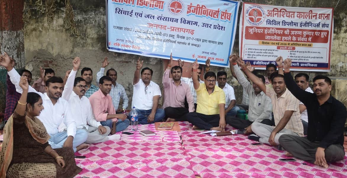 सिंचाई विभाग कार्यालय परिसर में चौथे दिन भी अनिश्चितकालीन धरने पर बैठे सिविल डिप्लोमा इंजीनियर