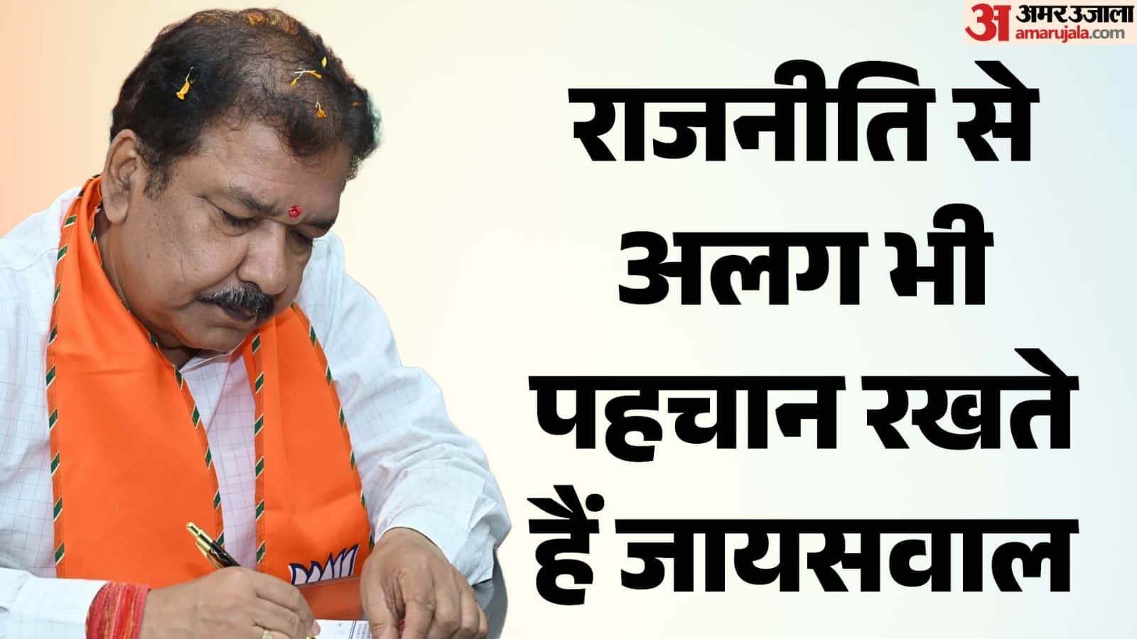 दिलीप कुमार जायसवाल