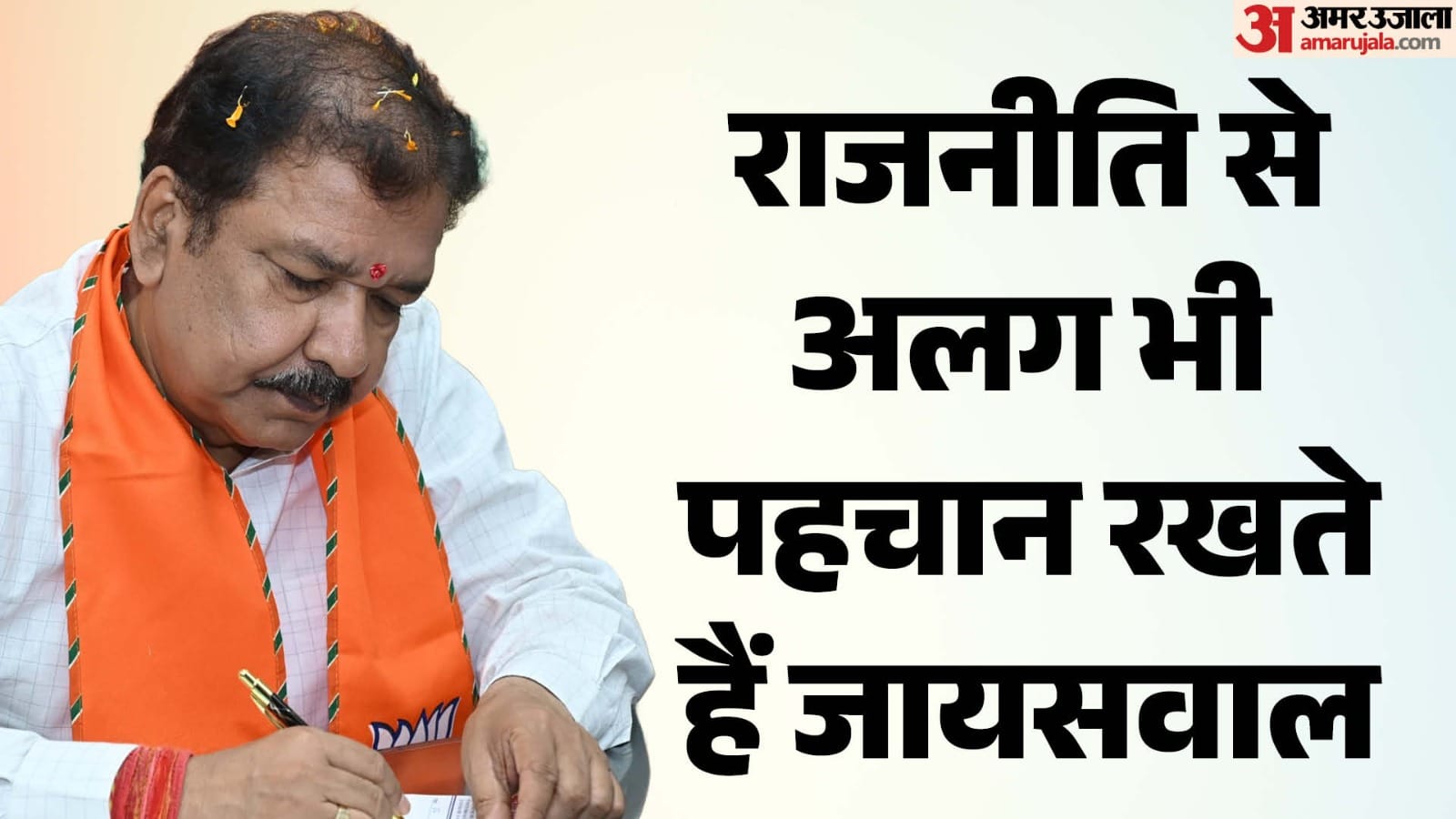 दिलीप कुमार जायसवाल
