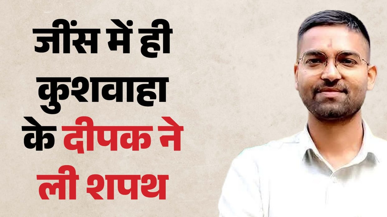 know the facts about  bihar Deepak Prakash minister in  samrat choudhary bihar government bihar news