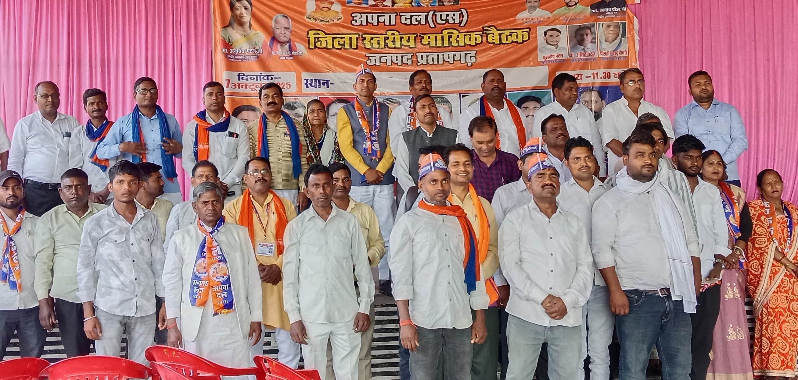 देवकली स्थित मैरिज हॉल में अपना दल एस की मासिक बैठक में जुटे पदाधिकारी। मीडिया प्रभारी