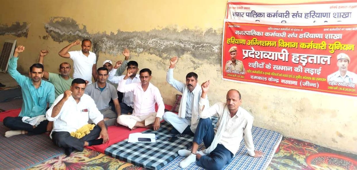 Firefighters' sit-in protest continues on the 30th day.
