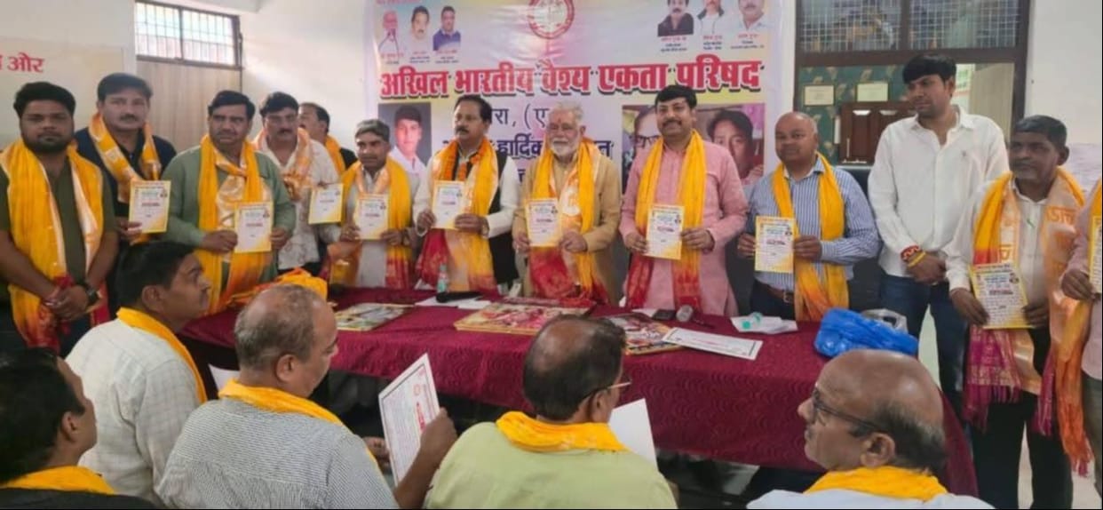 The government should take steps for the upliftment of the Vaishya community.