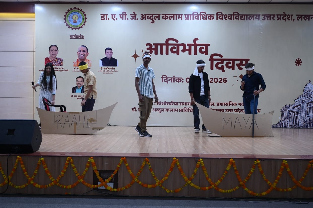 AKTU: Students enthralled the audience with cultural presentations