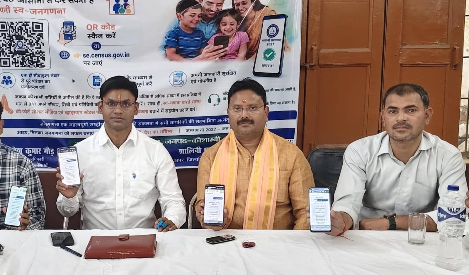 नगर पंचायत सिराथू में डिजिटल जनगणना की जानकारी देते एसडीएम। संवाद