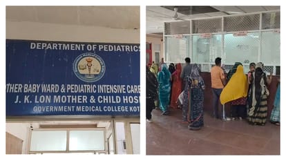 Kota Hospital News: Woman Dies After C-Section Two Patients Suffer Kidney Failure Reason Behind Explained