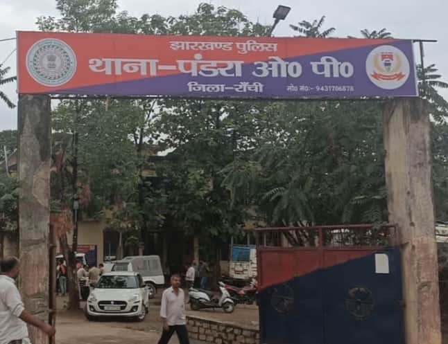 पंडरा थाना