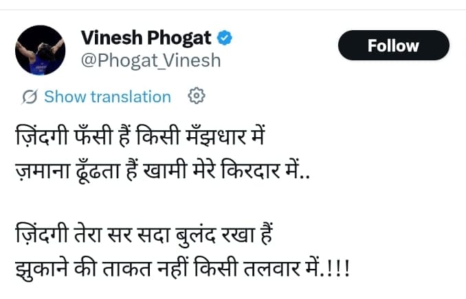 Vinesh and Brijbhushan are at loggerheads on social media