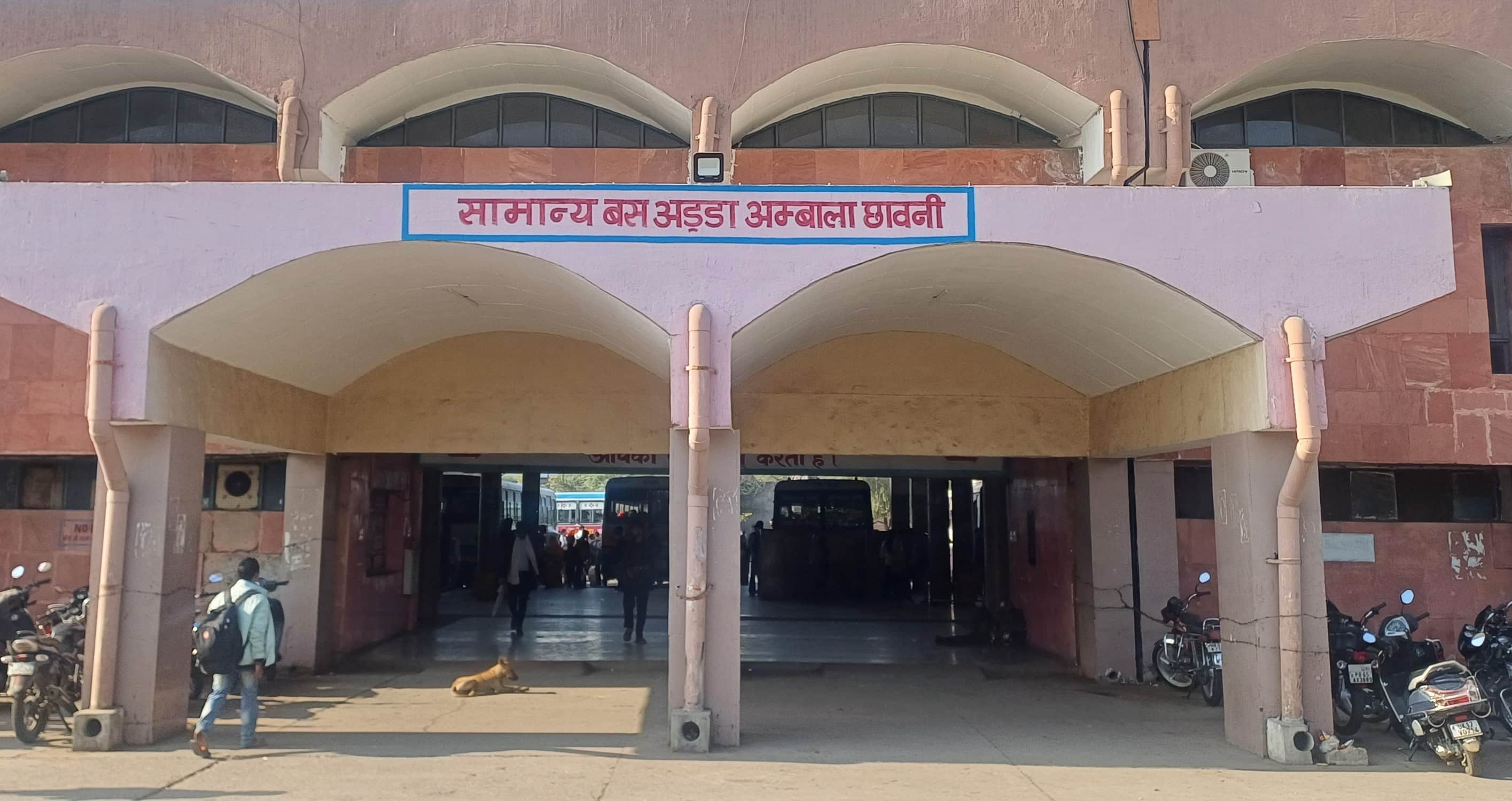 अंबाला छावनी स्थित सामान्य बस अड्डा। संवाद