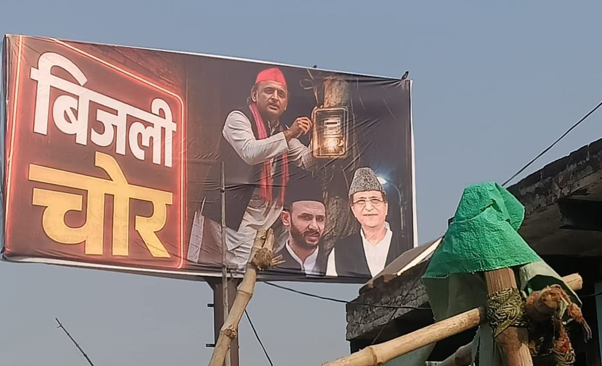 SP leaders became angry after seeing the controversial poster of the SP chief, complained to the SP and warned of agitation.