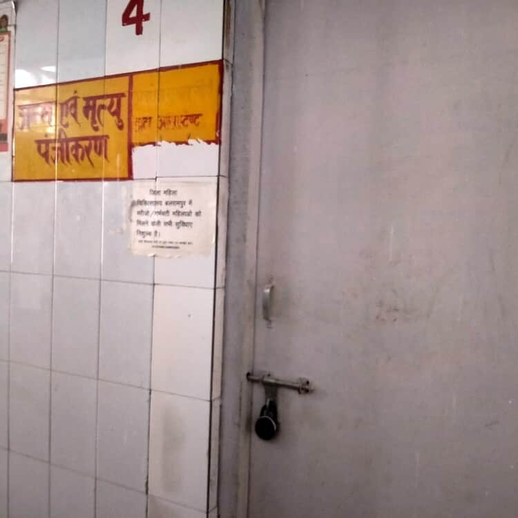 फोटो-3-बलरामपुर के महिला अस्पताल में बंद पड़ा कक्ष ।-संवाद