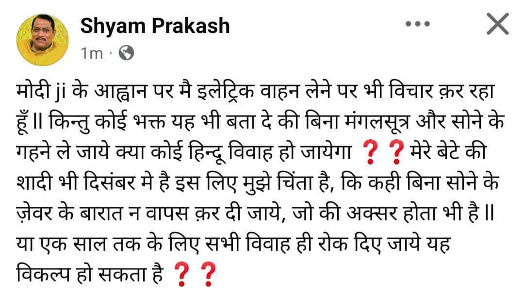 फोटो-40-गोपामऊ विधायक श्याम प्रकाश की पोस्ट का स्क्रीनशॉट। सोशल मीडिया