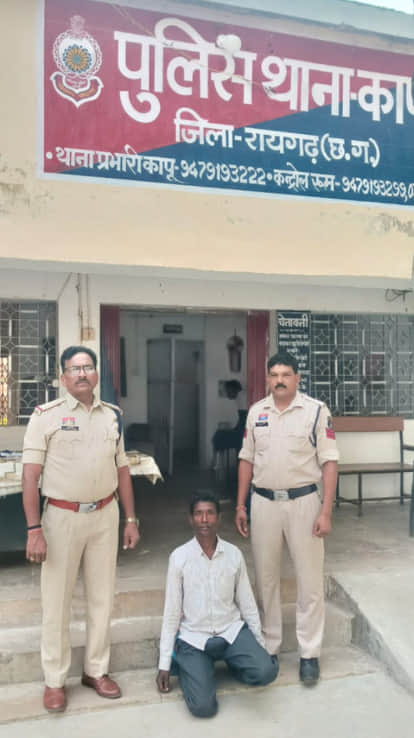 Police arrested Sudhir Kispotta accused in misdeed case in Raigarh