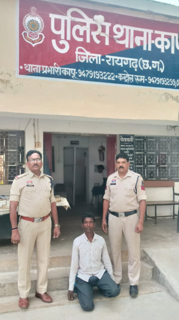 Police arrested Sudhir Kispotta accused in misdeed case in Raigarh